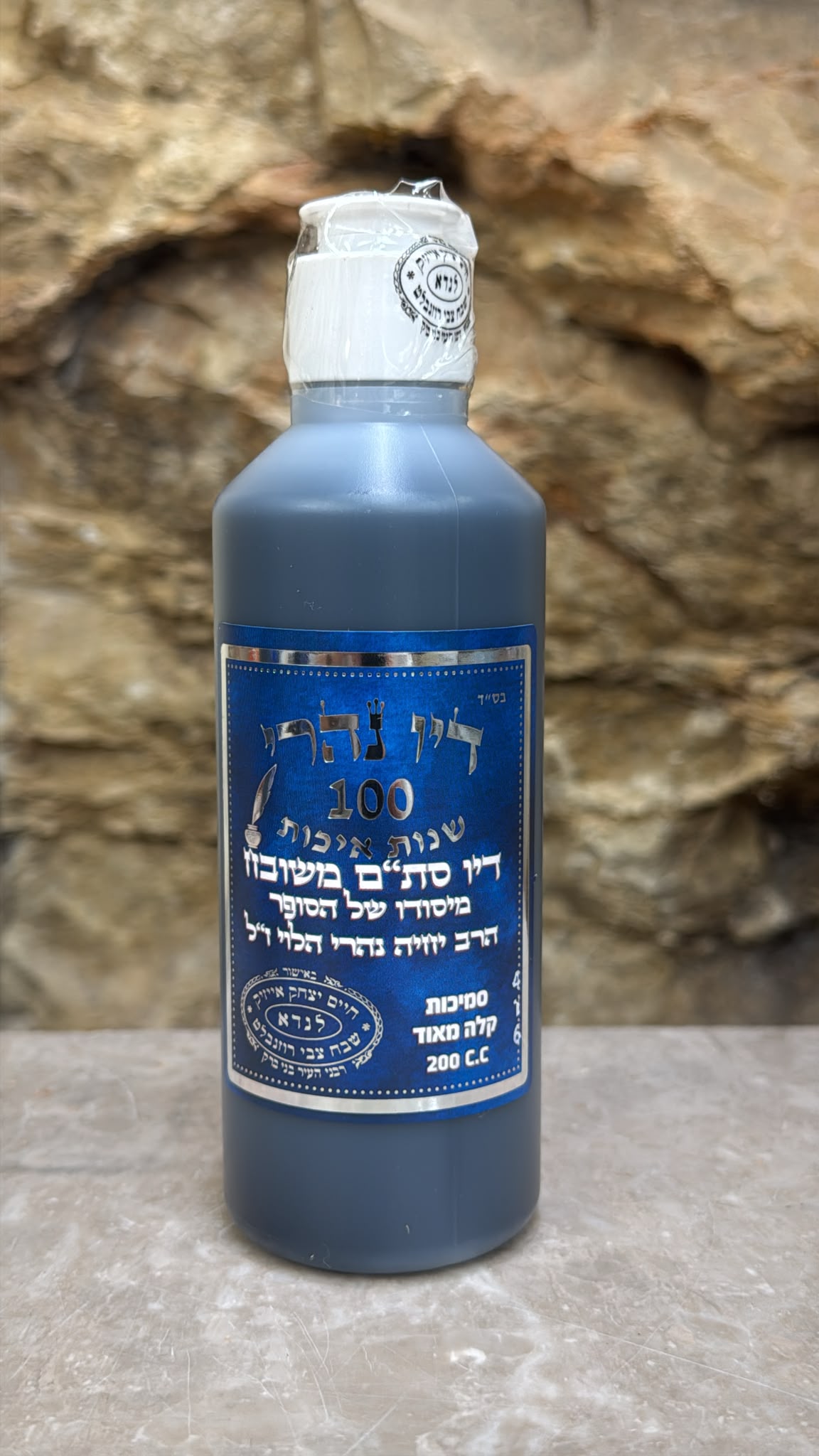 Nahri Ink Superior STaM Ink 200cc/100cc (העתק) - Image 2