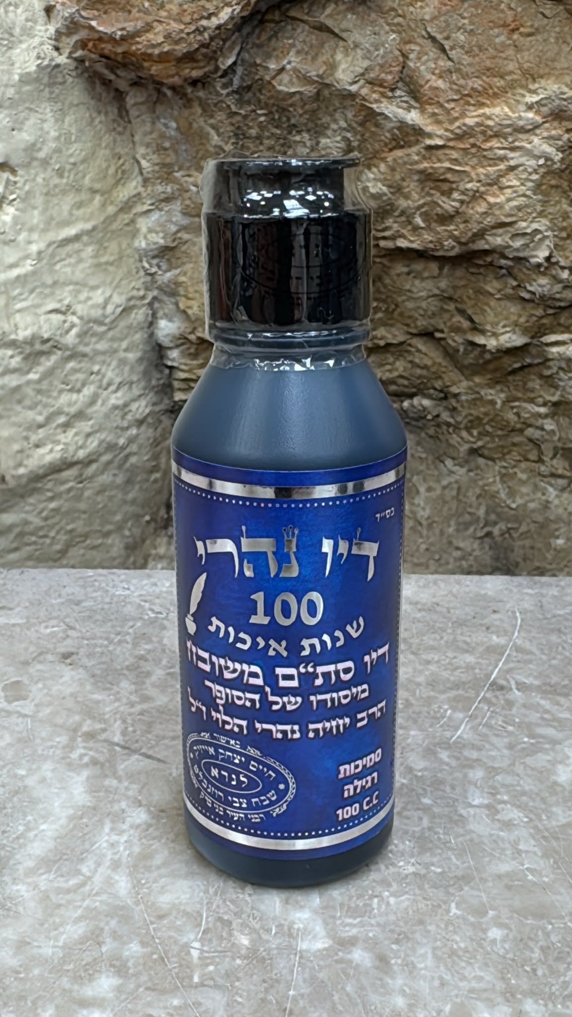 Nahri Ink Superior STaM Ink 200cc/100cc (העתק) - Image 4