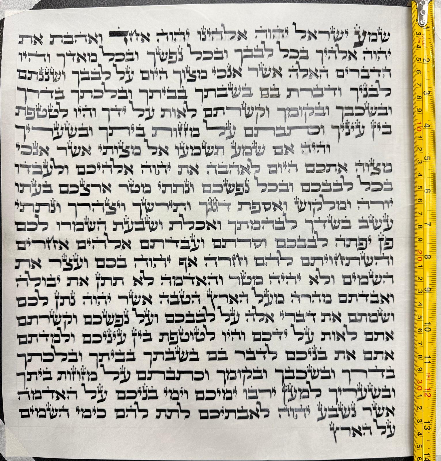 Sephardic Mezuzah Size 35 cm