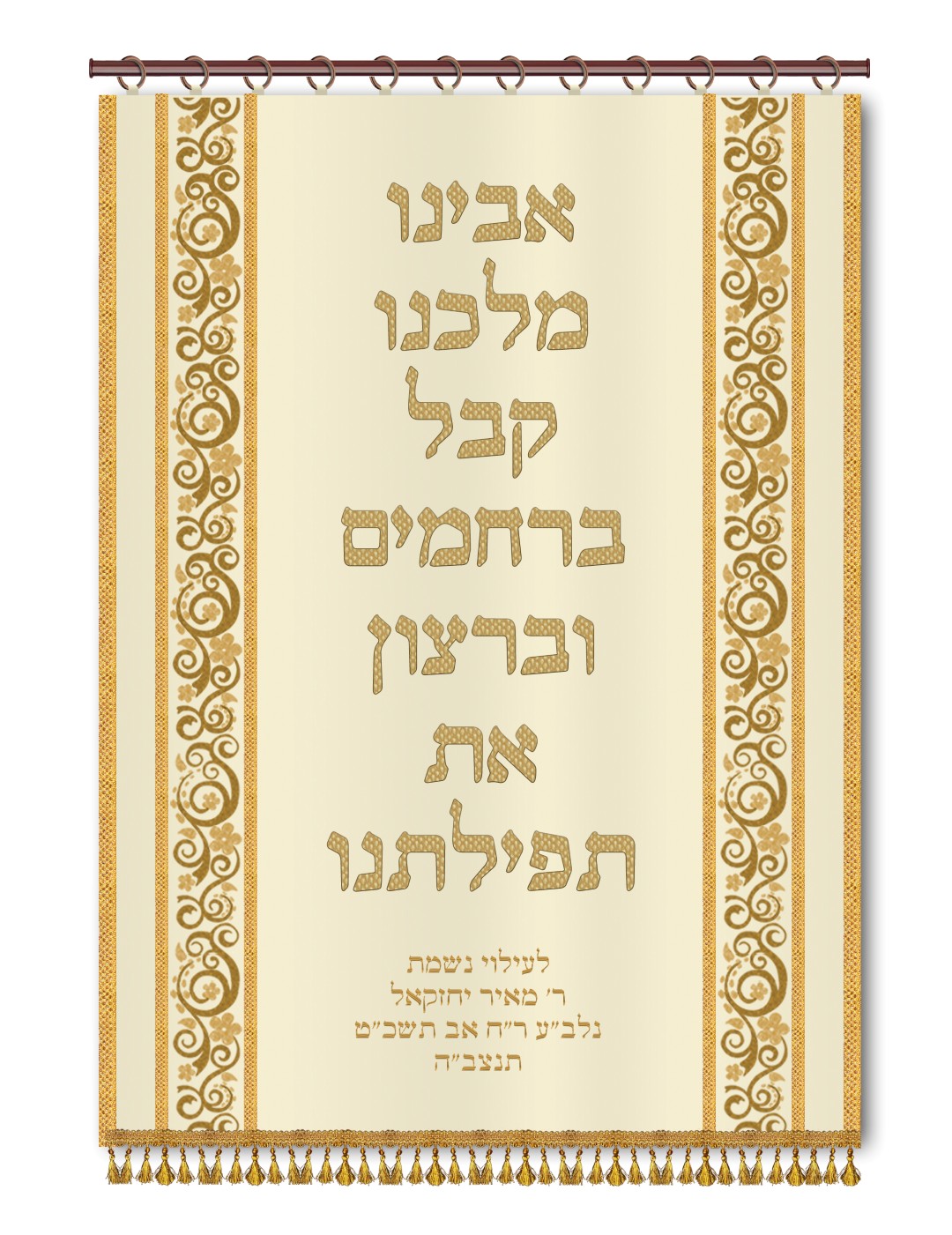 Velvet Parochet - Our Father Our King and Ornaments 1