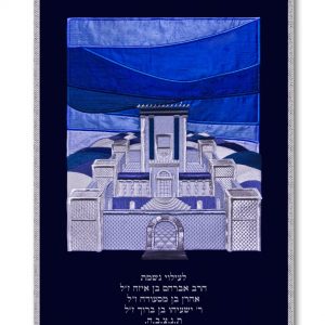 Velvet Parochet - Holy Temple Applique Silver