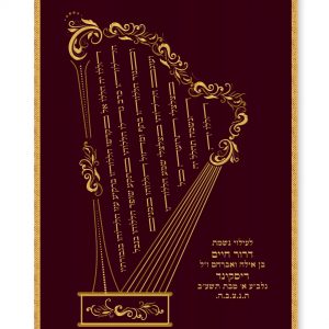 Velvet Parochet - Hallelujah Harp