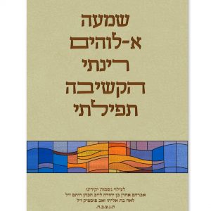 Velvet Parochet - Modern Vitres 3