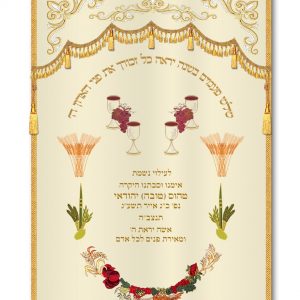 Parochet - Holidays Elements Cream