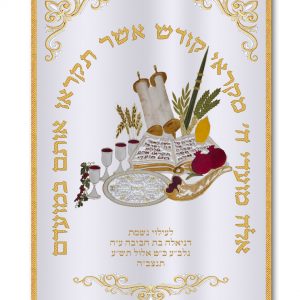Velvet Parochet - Holidays Ashkenazi