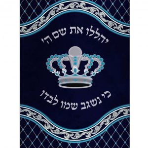 Velvet Torah Mantle - Hallelu (Praise)