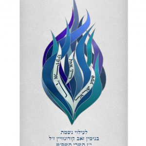 Velvet Torah Mantle - Flame Shema Yisrael - Modern