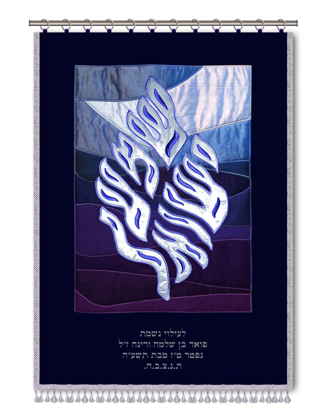 Velvet Parochet - Flame Hear O Israel Sky Silver