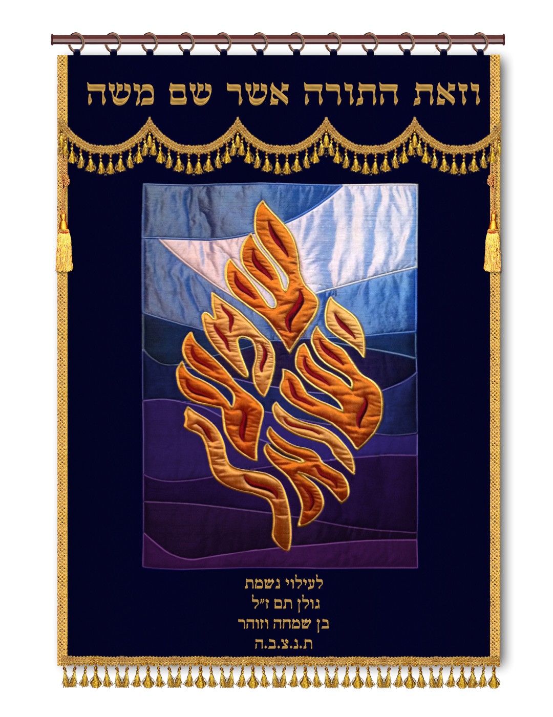 Velvet Parochet - Flame Hear O Israel Sky