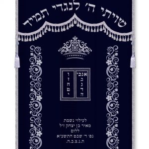 Velvet Parochet - Tablets and Crown Ornaments