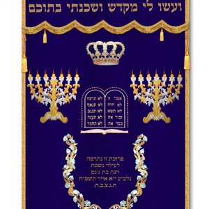 Velvet Parochet - Menorah Openings