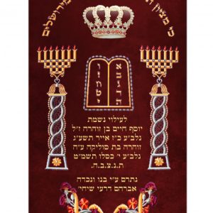Velvet Torah Mantle - Classic Menorahs - Gold