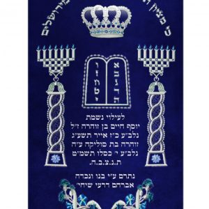 Velvet Torah Mantle - Classic Menorahs - Silver
