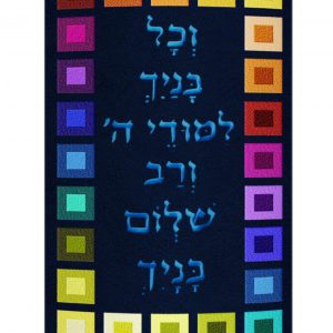 מעיל קטיפה – משבצות צבעוני