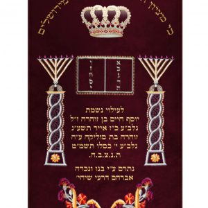 מעיל קטיפה – סטנדרט חבד זהב