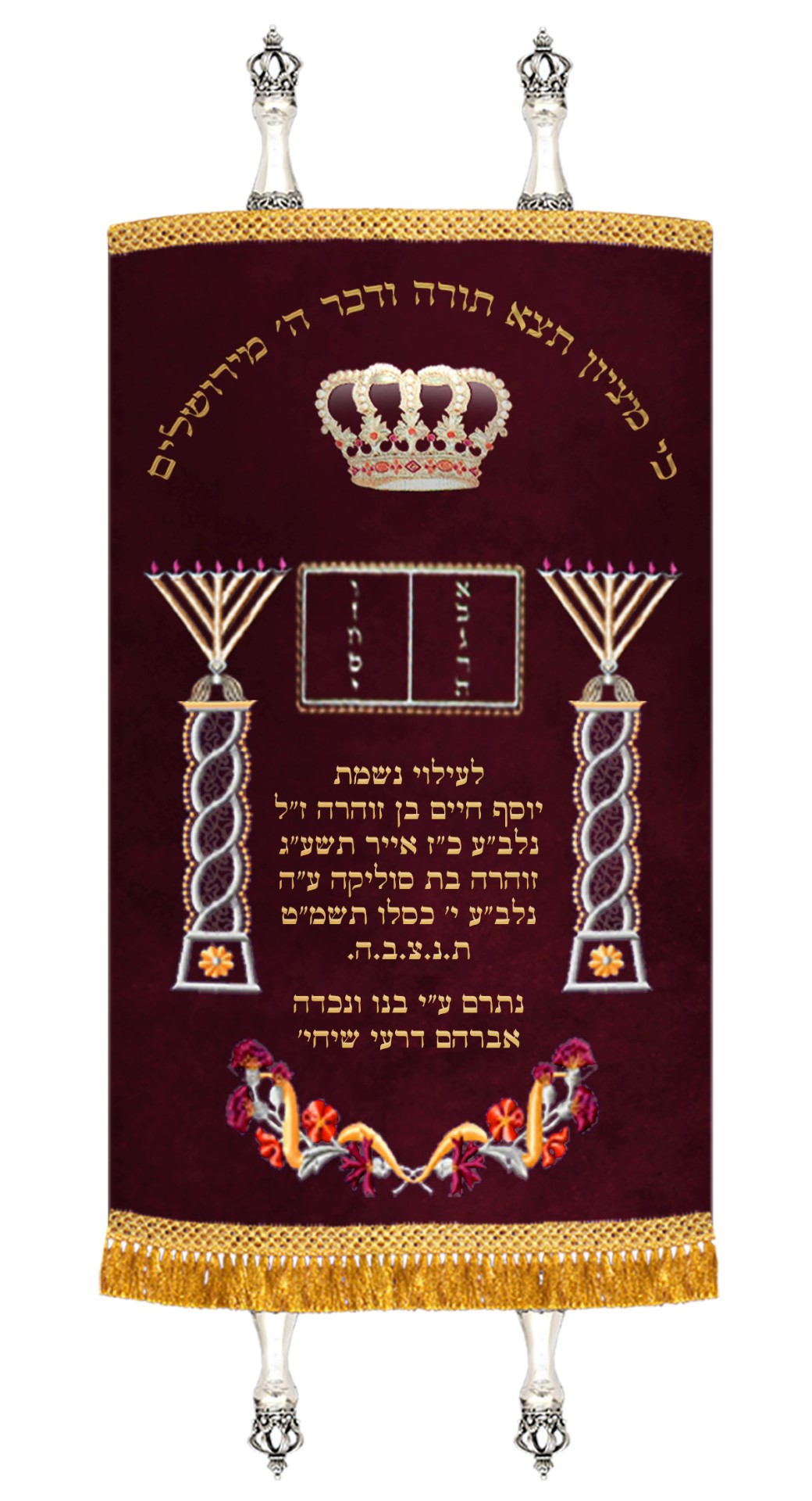 Velvet Torah Mantle - Standard Chabad - Gold