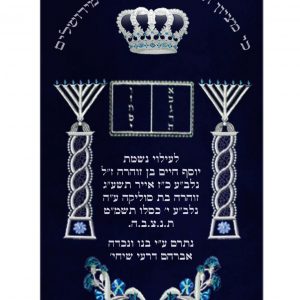 מעיל קטיפה – סטנדרט חבד כסף