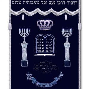 Velvet Parochet - Standard Silver
