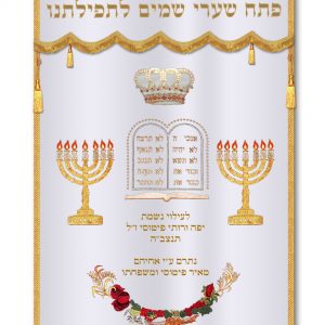 Velvet Parochet - Standard Large Menorahs