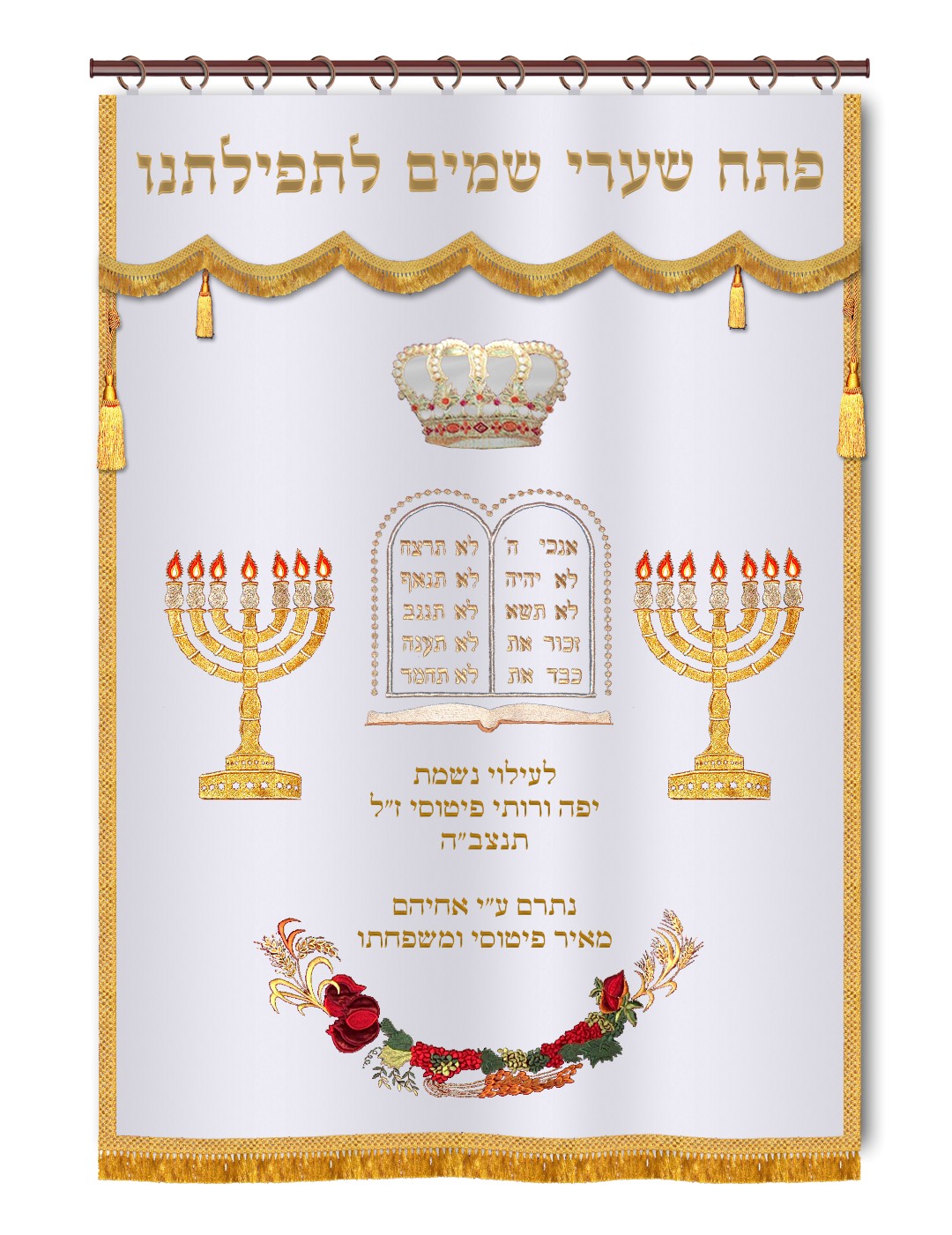 Velvet Parochet - Standard Large Menorahs