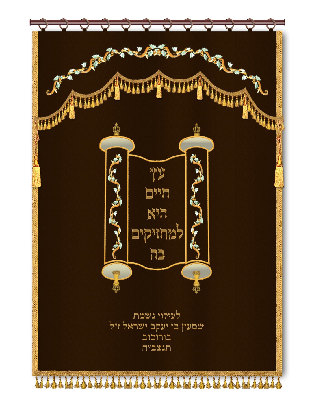 Velvet Parochet - Etz Chaim Torah