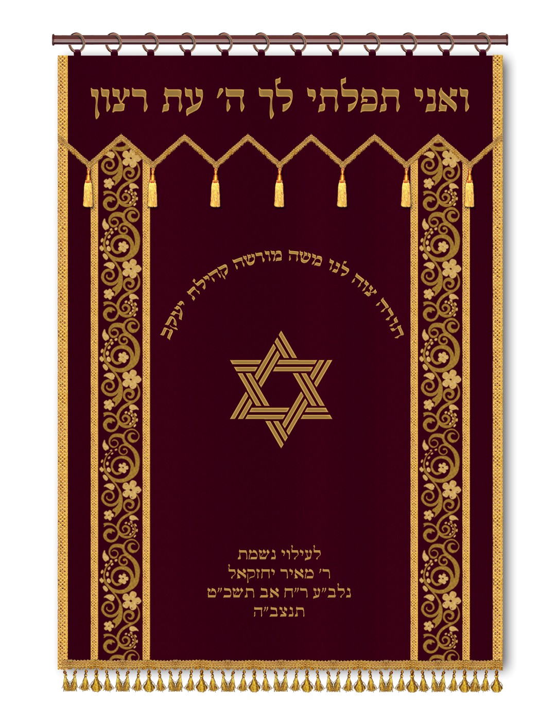 Velvet Parochet - Ornaments and Star of David