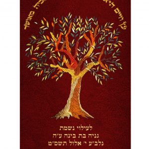 מעיל קטיפה – עץ חיים זהב