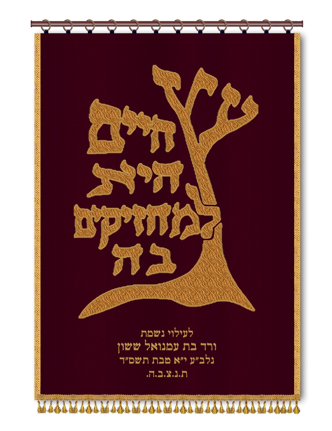 Velvet Parochet - Etz Chaim Classic Gold