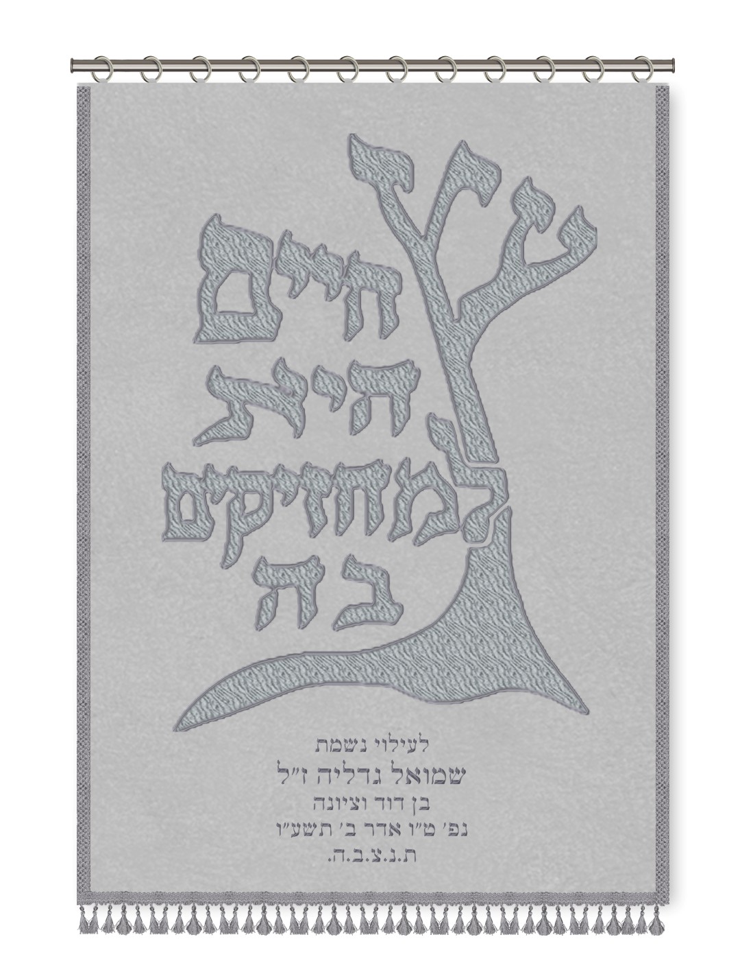 Velvet Parochet - Etz Chaim Classic Silver