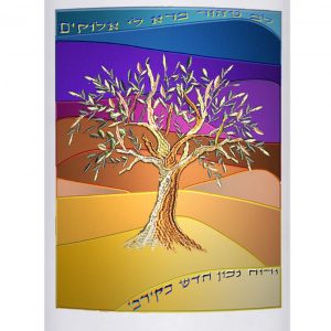 מעיל קטיפה - עץ חיים רקע