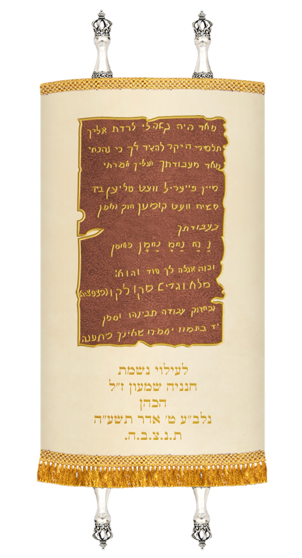 Velvet Torah Mantle - Rabbi Nachman's Teachings