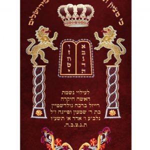 מעיל קטיפה – קלאסי אריות זהב