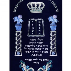 Velvet Torah Mantle - Classic Flowers - Silver