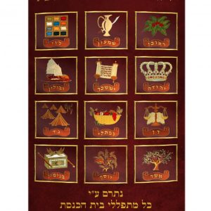 Velvet Torah Mantle - Twelve Tribes - Gold