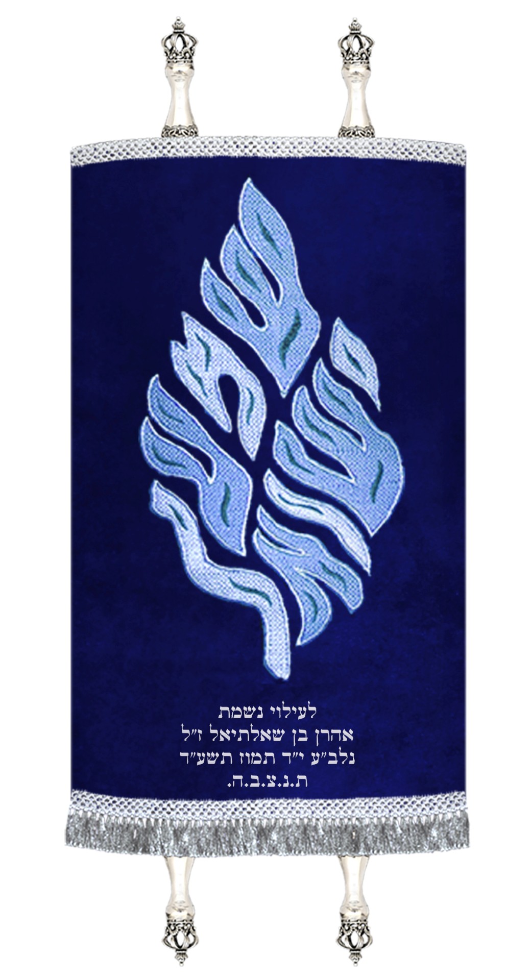 Velvet Torah Mantle - Shema Yisrael - Silver