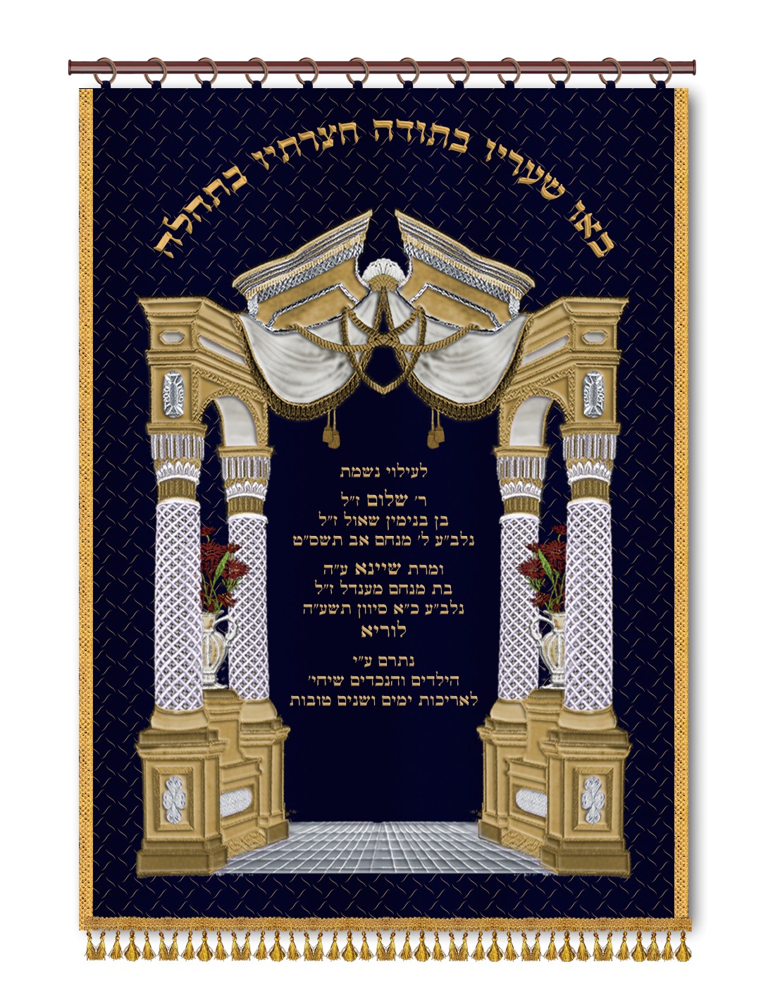 Velvet Parochet - Vilna Gate Appliques