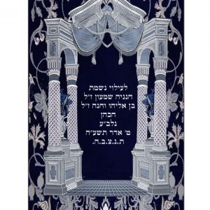 מעיל קטיפה - שער וילנא מעוטר כסף