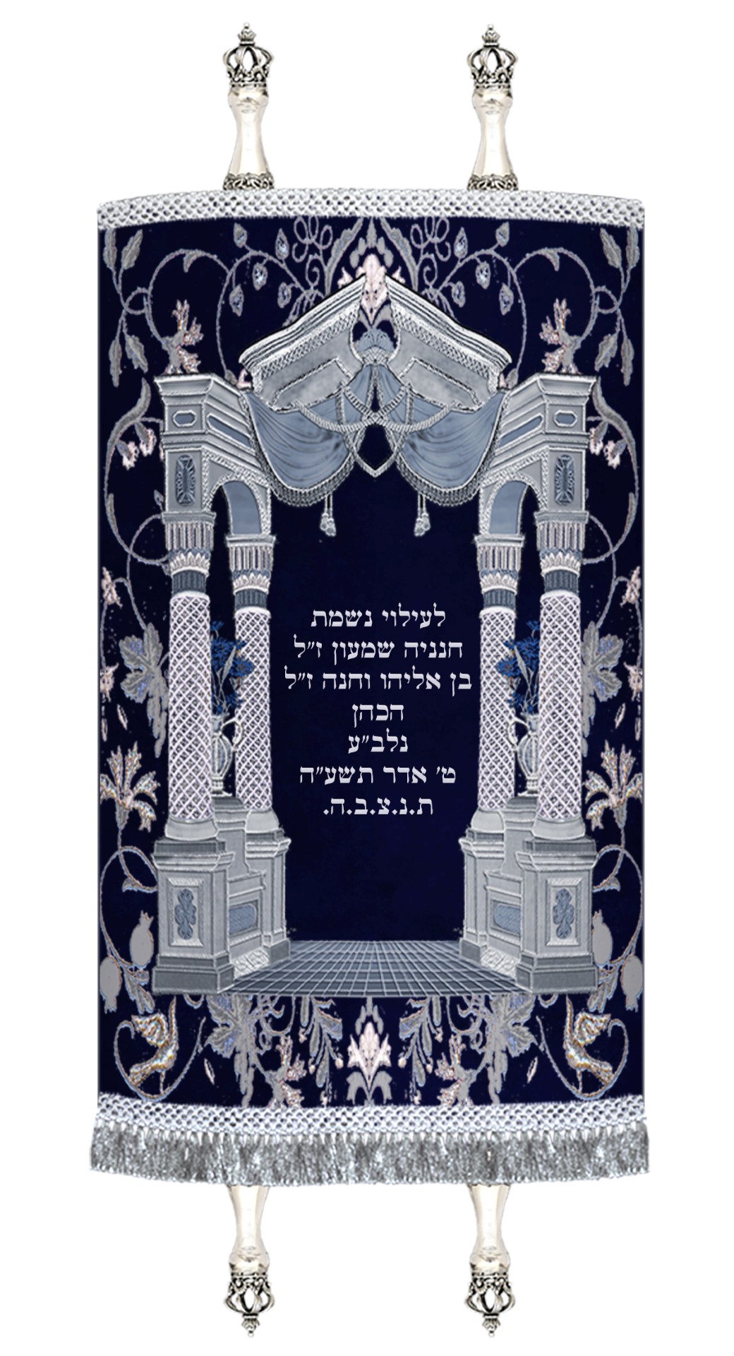 Velvet Torah Mantle - Vilna Gate with Silver Ornament
