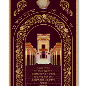 Velvet Parochet - Decorated Gate and Holy Temple