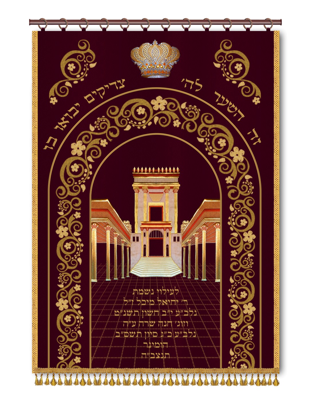 Velvet Parochet - Decorated Gate and Holy Temple