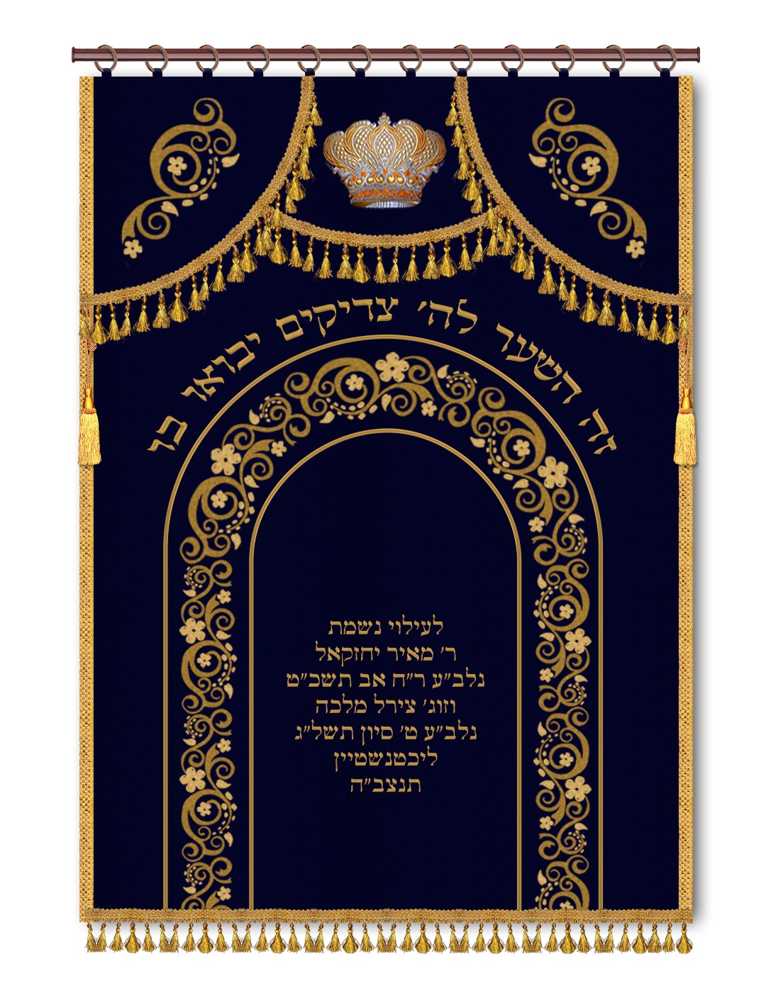 Velvet Parochet - Decorated Gate