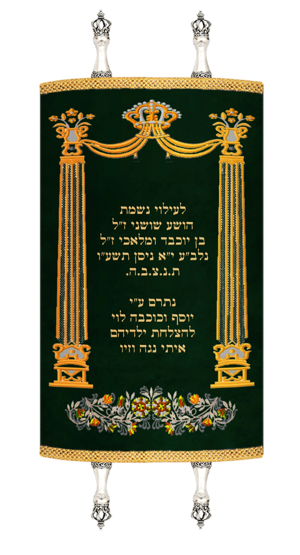 Velvet Torah Mantle - Gate of Flowers