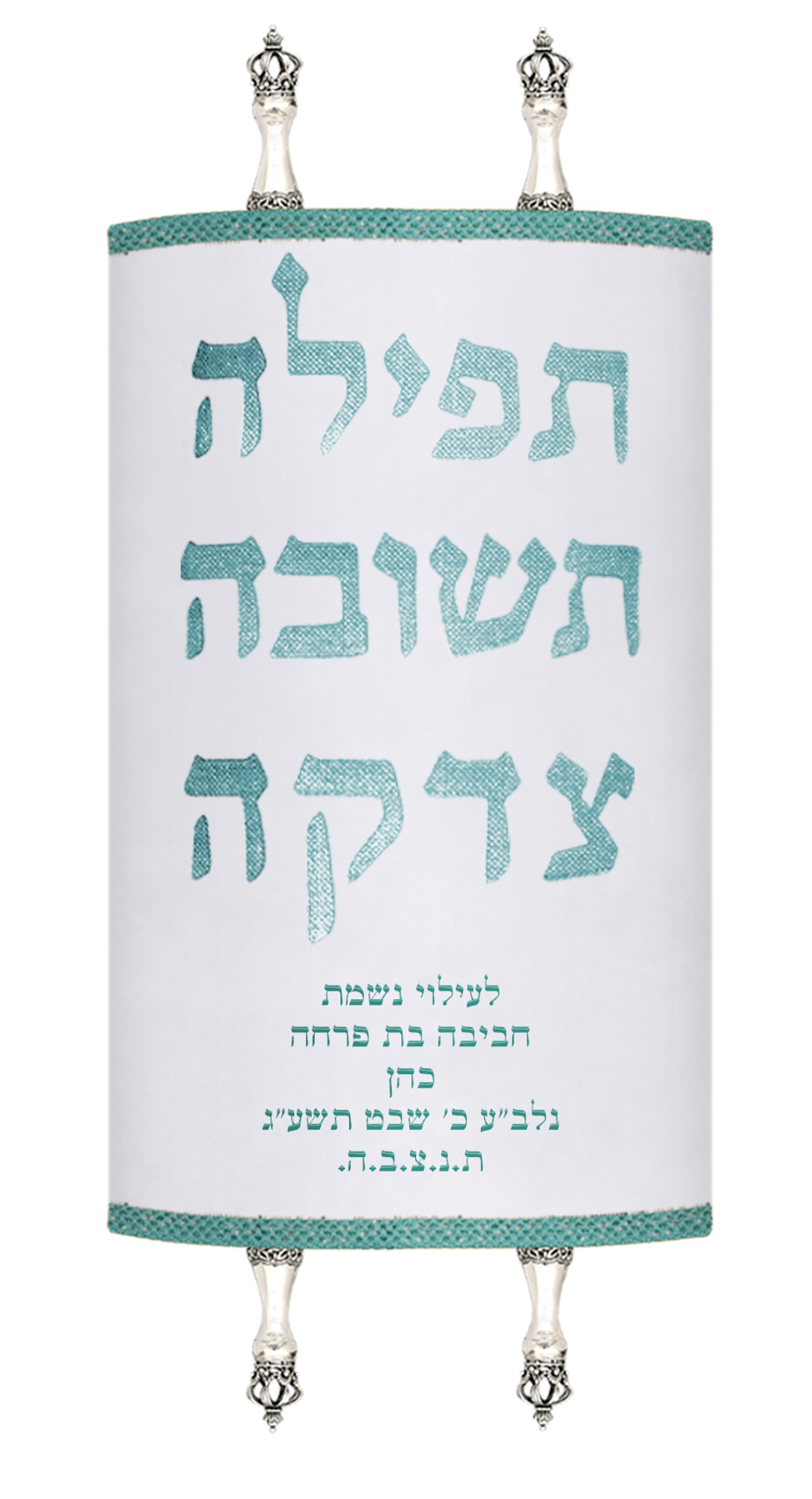 Velvet Torah Mantle - Prayer, Repentance and Charity