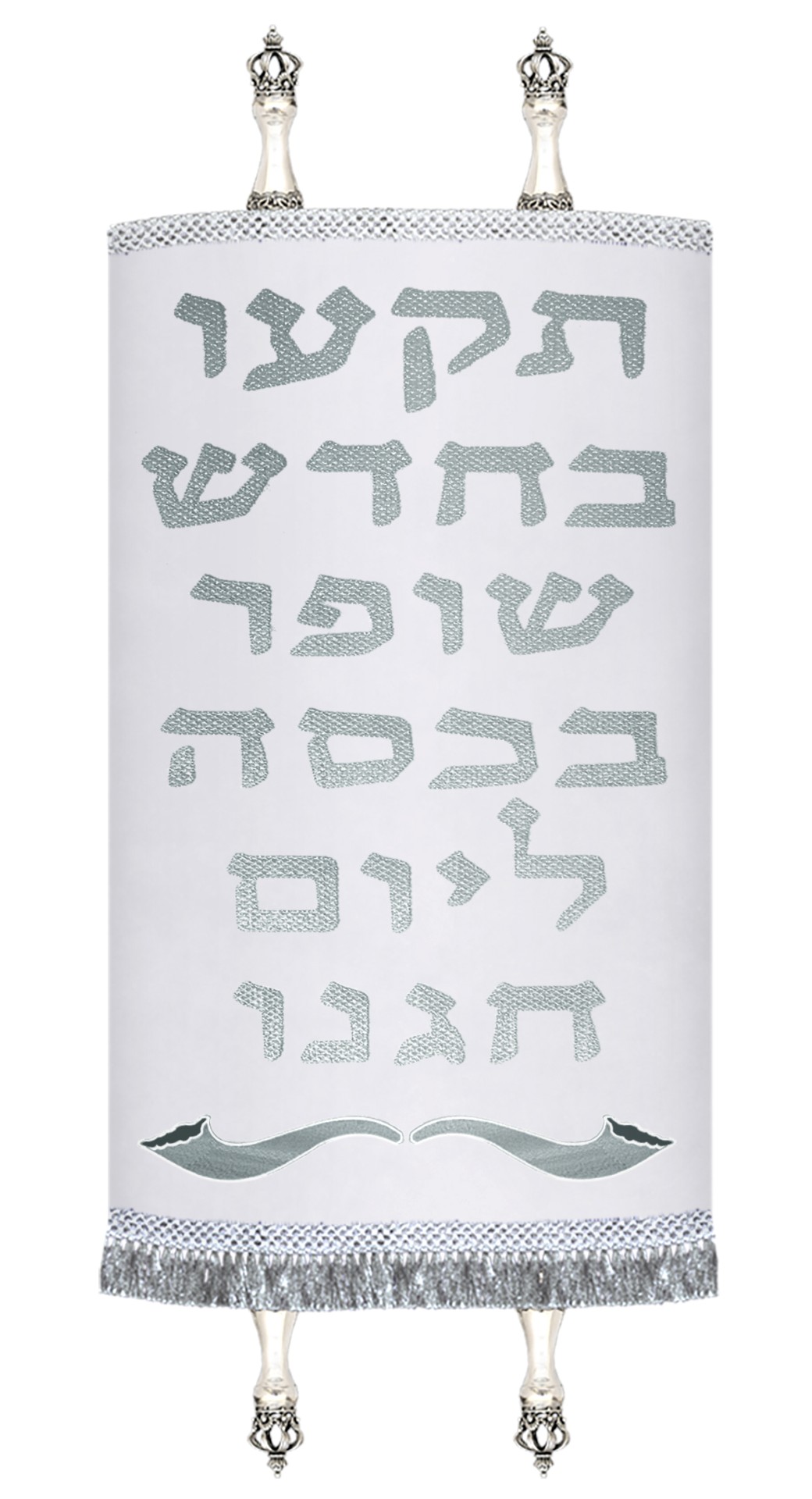 Velvet Torah Mantle - Tekiah in the Month of Shofar