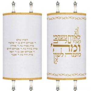 מעיל קטיפה לספר תורה לאדם מערכי לב