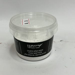 White Parchment (Klaf) Powder for Writing Ease