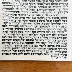 Sephardic Mezuzah 12 cm