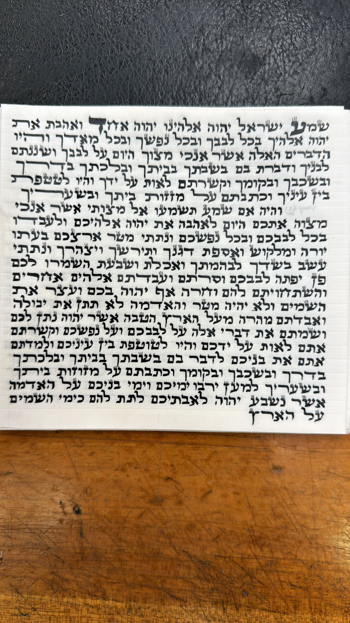 Sephardic Mezuzah 12 cm