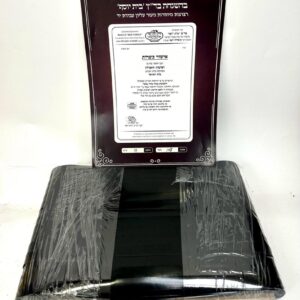 Straps for Tefillin Handmade - Beit Israel