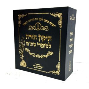 Torah Correction for STA\"M Scribes